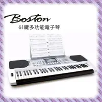 在飛比找PChome24h購物優惠-『BOSTON』BSN-250 標準61鍵可攜式電子琴 / 