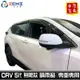 crv5晴雨窗 crv5代晴雨窗 【無限款】 /適用於 crv晴雨窗 crv5晴雨窗 crv5代晴雨窗 /台灣製造