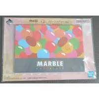 在飛比找蝦皮購物優惠-* 日本 Meiji 明治 一番賞 MARBLE 大理石豆 