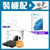 在飛比找AUTOBUY購物中心優惠-☆裝機配★ Windows 11 家用彩盒版《含USB》+華