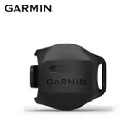 GARMIN 雙模速度感測器