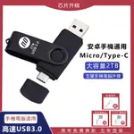 新款IPHONE15 隨身碟2TB USB3.0高速 手機隨身碟1TB 蘋果15 TYPEC雙用OTG行動硬碟 隨身硬碟