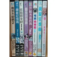 在飛比找蝦皮購物優惠-【DVD】殺手不眨眼2 攔截記憶碼 你祖宗卡好 藝伎回憶錄 