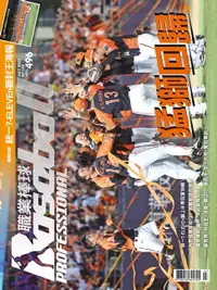 在飛比找樂天市場購物網優惠-【電子書】Baseball Professional職業棒球