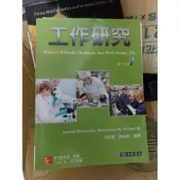 在飛比找蝦皮購物優惠-多項 工作研究 專利資訊檢索 工業4.0理論與實務 管理數學