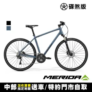 《MERIDA》CROSSWAY XT 美利達克洛威城市休旅車2色(無側腳架)