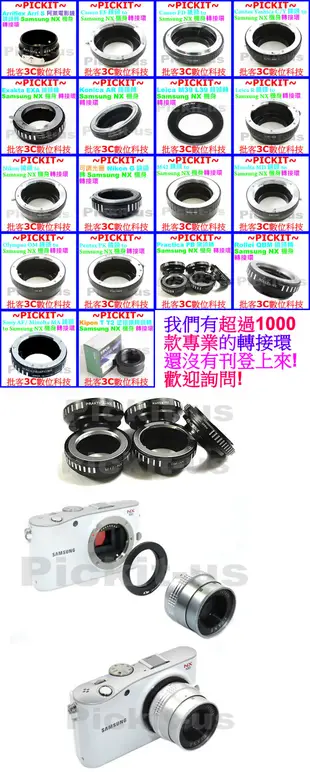 Nikon AI F AF D鏡頭轉Samsung NX機身轉接環NX1 NX500 NX3300 NX3000 NX5
