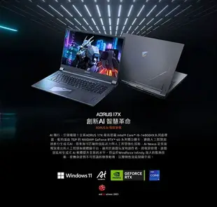 【額外加碼2%回饋】【特仕筆電】技嘉 AORUS 17X AXG-64TW664SH電競筆電(i9-14900HX/32G/1TB/RTX4080/17.3/240Hz/QHD/W11)