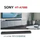 SONY HT-A7000 SoundBar 7.1.2 聲道 Dolby Atmos/DTS 單件式喇叭