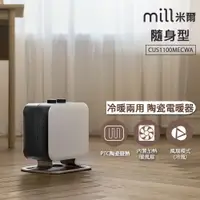 在飛比找PChome24h購物優惠-挪威 mill 冷暖兩用 陶瓷電暖器 CUS1100MECW