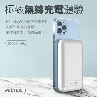 【POLYBATT】NCC認證10000mAh 磁吸/支架式雙孔無線行動電源 支援MagSafe 無線15W快充 充電器