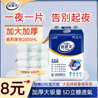 在飛比找蝦皮購物優惠-台灣現貨 包醫生官方正品 最高品質 成人紙尿褲 尿布 復健褲