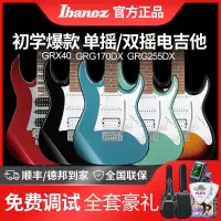 在飛比找露天拍賣優惠-IBANEZ依班娜電吉他GRX40/70QA電吉他入門初學G