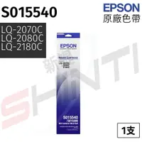 在飛比找樂天市場購物網優惠-【單支】EPSON LQ-2190C 原廠黑色色帶 S015