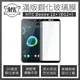 【小樺資訊】【MK馬克】HTC Desire 12+ (D12+) 全膠滿版9H鋼化玻璃保護膜 保護貼 鋼化膜 玻璃貼(249元)