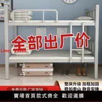 在飛比找樂天市場購物網優惠-【台灣公司保固】上下鋪鐵架床雙層床鐵藝床鐵床學生高低床架子床