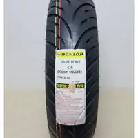 在飛比找蝦皮購物優惠-【ST】Dunlop 登祿普 Scoot Smart 2 1