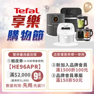 Tefal 法國特福 Ultra氣炸鍋 4.2L/8種自動料理行程 (福利品)