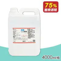 在飛比找ETMall東森購物網優惠-【唐鑫】75%酒精液 醫療酒精(4000ml/罐)