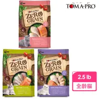 在飛比找momo購物網優惠-【TOMA-PRO 優格】天然零穀系列 全齡/成貓 2.5磅