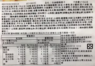 +東瀛go+ 天惠製果 二色最中餅 二色麻糬燒果子 8個入 無色素 日式甜點 拜拜 日本進口 (7折)