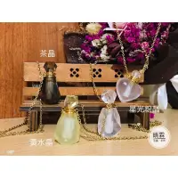 在飛比找蝦皮購物優惠-天然水晶精油瓶項鍊 黃水晶 粉晶 茶晶 心型