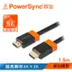 群加 Powersync HDMI2.0版 3D數位高清影音傳輸線/1.5m