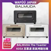 在飛比找蝦皮購物優惠-日本 BALMUDA The Toaster K05A K0