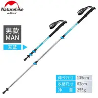 在飛比找蝦皮購物優惠-登山杖 135CM naturalhike NH17D001