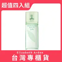 在飛比找PChome24h購物優惠-Elizabeth Arden 雅頓 綠茶蓮花香水 100m