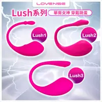 在飛比找蝦皮商城優惠-LOVENSE LUSH 2 業界最強 APP遙控跳蛋 異地