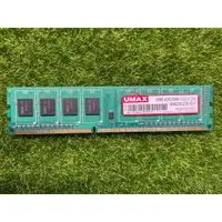 在飛比找蝦皮購物優惠-優美克斯 UMAX DDR3-1333 4GB 記憶體 單面