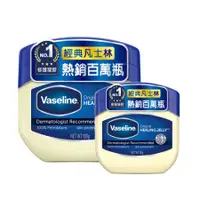 在飛比找蝦皮購物優惠-<現貨&蝦皮代開發票>【Vaseline凡士林】經典高純修護