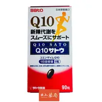 在飛比找蝦皮購物優惠-Q10 輔酶Q10 防疫 心臟 抗 氧化 自由基  食品  