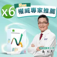 在飛比找momo購物網優惠-【國家健字號認證】二代清唐速膠囊6盒(30顆/盒)