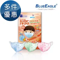 在飛比找蝦皮商城優惠-藍鷹牌 N95立體型2-6歲幼童醫用口罩 5片x1包 多件優