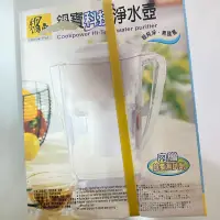 在飛比找蝦皮購物優惠-鍋寶科技淨水壺 3.5L +濾芯 淨水器 濾水器 濾水壺 茶