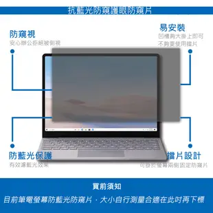 【Ezstick】Lenovo ThinkPad T590 NB 筆電 抗藍光 防眩光 防窺片