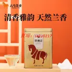 『熱銷』八馬茶業 安溪鐵觀音清香型烏龍茶富馬系列蘭花香茶葉禮罐裝210G