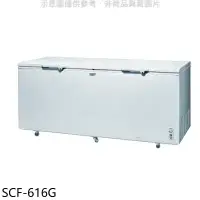 在飛比找環球Online優惠-SANLUX台灣三洋【SCF-616G】616公升臥式冷凍櫃