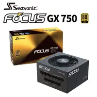 在飛比找蝦皮商城優惠-海韻 Seasonic FOCUS GX-750 金牌 / 