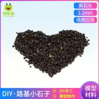 在飛比找蝦皮購物優惠-*小蘋果模具* 哈哈龍建筑沙盤模型材料diy手工微景觀場景軌