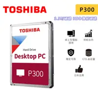在飛比找蝦皮商城優惠-Toshiba 東芝 P300系列 1TB 2TB 4TB 