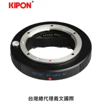 在飛比找樂天市場購物網優惠-Kipon轉接環專賣店:EF-GFX AF(Fuji,Can