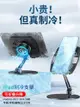 ipad支架平板電腦桌面托架半導體散熱制冷降溫器ipadpro支撐架游戲吃雞網課mini5折疊升降手機散熱器x6架11寸