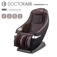 在飛比找康是美優惠-DOCTOR AIR 3D紓壓按摩椅MC-02_廠商直送