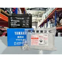 在飛比找樂天市場購物網優惠-『油工廠』YAMAHA 山葉 YTX7A-BS GTX7A-