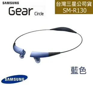 三星原廠 Gear Circle 簡約頸環式藍牙耳機 SM-R130 運動頸掛、多點連線【台灣三星盒裝公司貨】