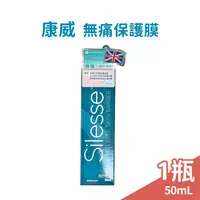 在飛比找樂天市場購物網優惠-康威無痛保護膜噴霧 50ml【未來藥局】