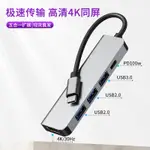 [噹天髮貨]擴展塢TYPE-C適用蘋果MACBOOK五閤一HUB筆記本集綫拓展塢